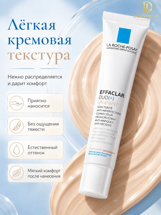 Уходовый тонирующий крем La Roche Effaclar Duo (+) Unifiant , 40 мл