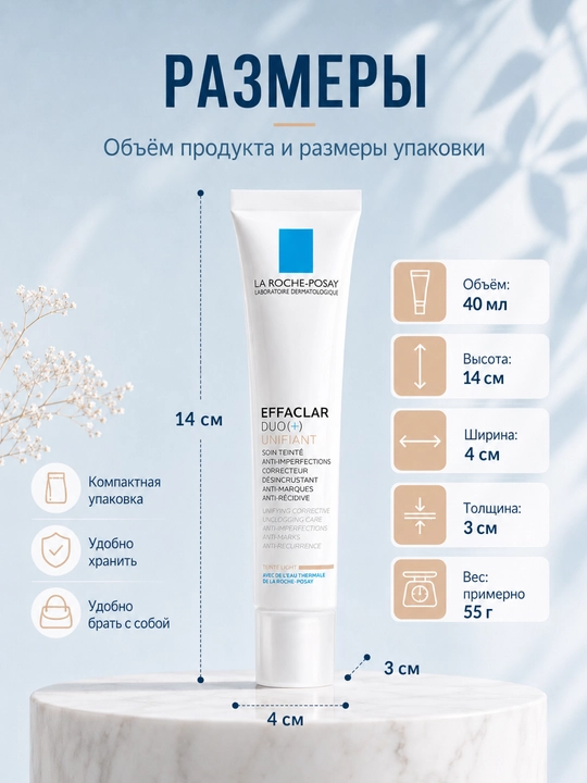 Уходовый тонирующий крем La Roche Effaclar Duo (+) Unifiant , 40 мл
