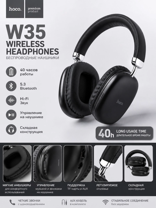 Naushniklar Hoco W35 — mikrofonli simsiz Bluetooth 5.3, AUX 3.5 mm, qora