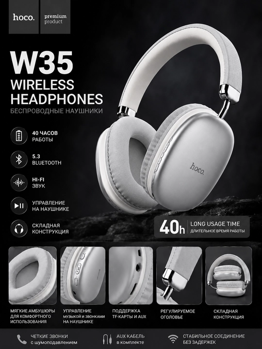 Naushniklar Hoco W35 — mikrofonli simsiz Bluetooth 5.3, AUX 3.5 mm, qora
