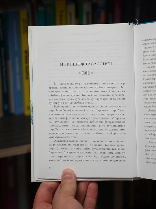 Ҳузурбахш тасаллилар, Мажид Ўмур Ўзтурк