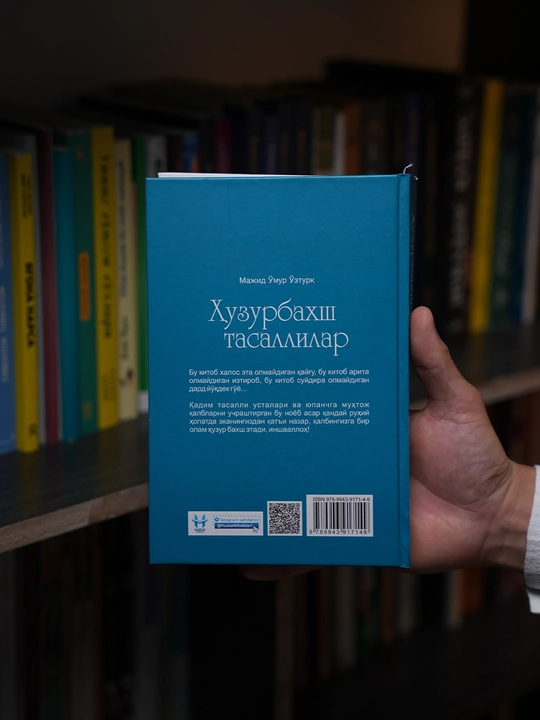 Ҳузурбахш тасаллилар, Мажид Ўмур Ўзтурк