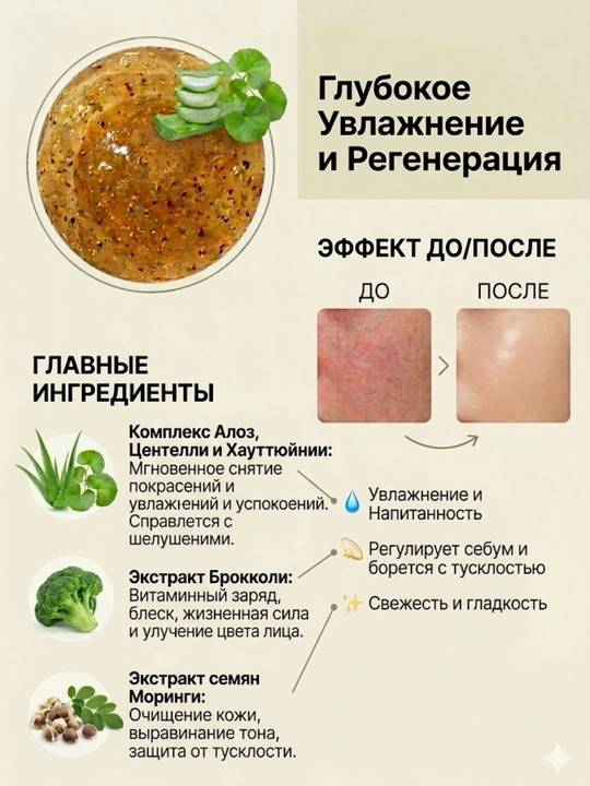 Маска для лица Welling Wash Off Pack для очищения пор, детокс и сияния кожи