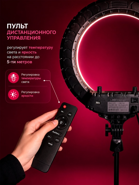 Кольцевая LED-лампа для селфи с RGB-подсветкой и штативом
