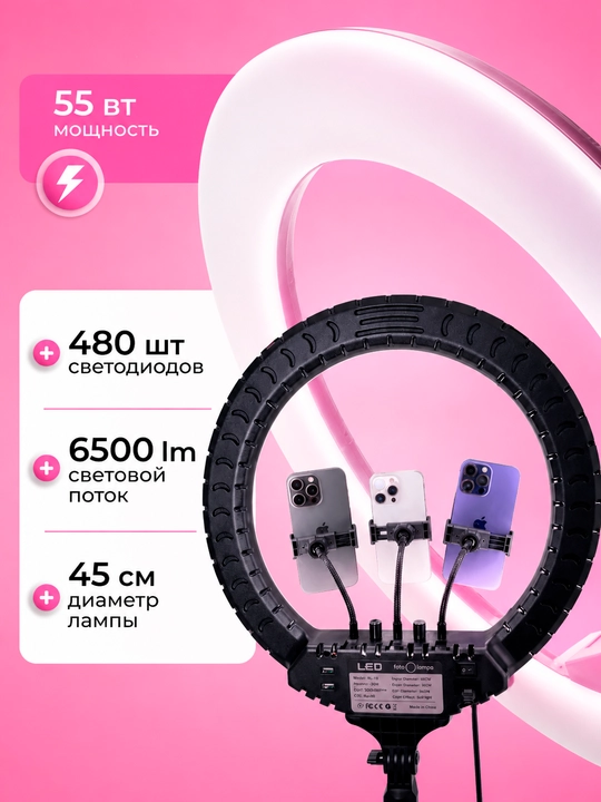 Кольцевая LED-лампа для селфи с RGB-подсветкой и штативом