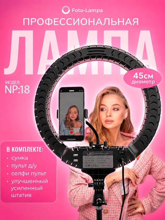 Selfi lampasi halqali, RGB, LED, Shtativi bilan - 