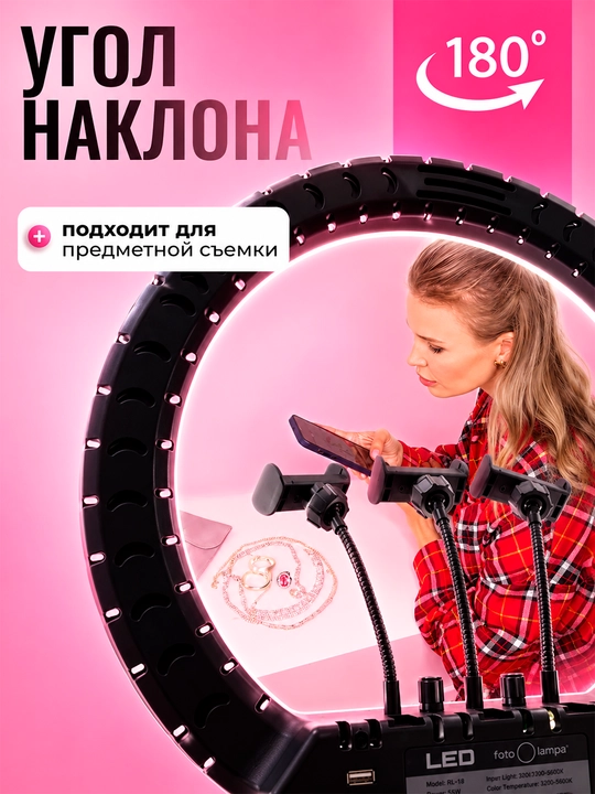 Кольцевая LED-лампа для селфи с RGB-подсветкой и штативом