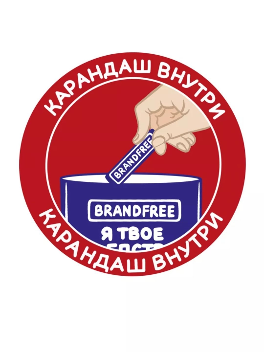 Набор Brandfree кислородный пятновыводитель 1кг + чудо-карандаш от пятен очиститель