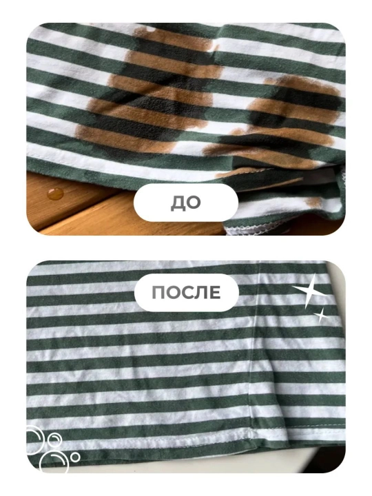 Набор Brandfree кислородный пятновыводитель 1кг + чудо-карандаш от пятен очиститель