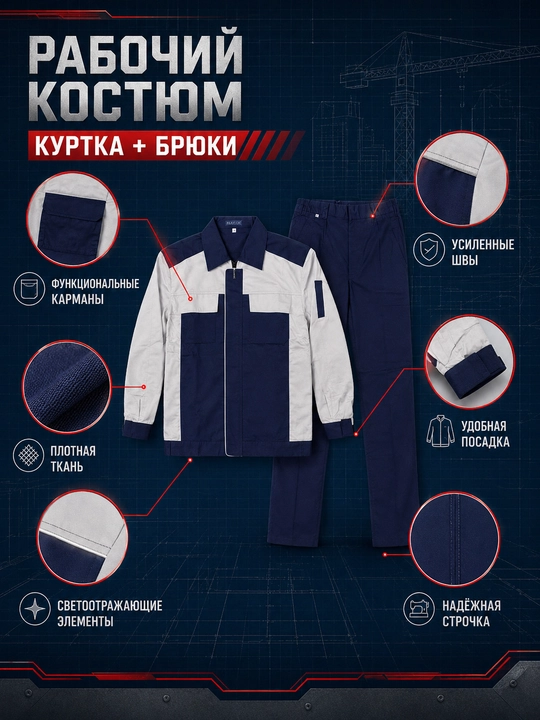 Erkaklar uchun ish kiyimi to‘plami, qurilish va ishlab chiqarish uchun maxsus kiyim, M–4XL