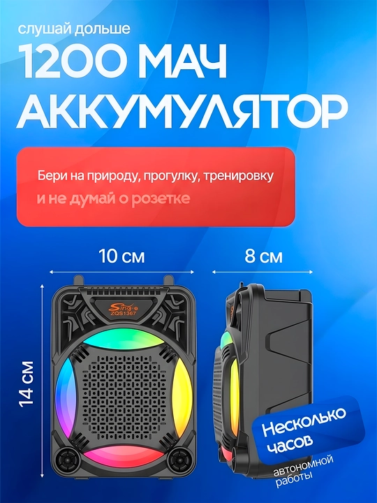 Большая беспроводная колонка Bluetooth, караоке, с RGB подсветкой, с микрофоном и пультом