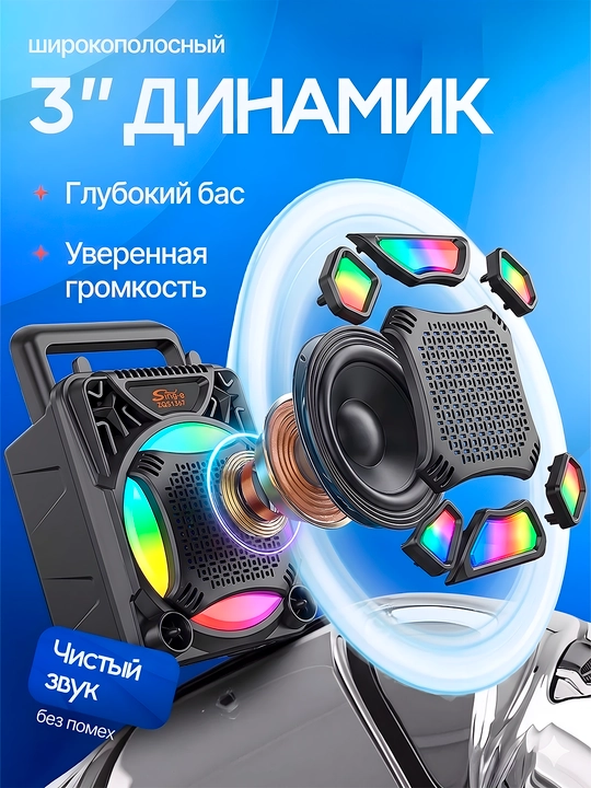 Большая беспроводная колонка Bluetooth, караоке, с RGB подсветкой, с микрофоном и пультом