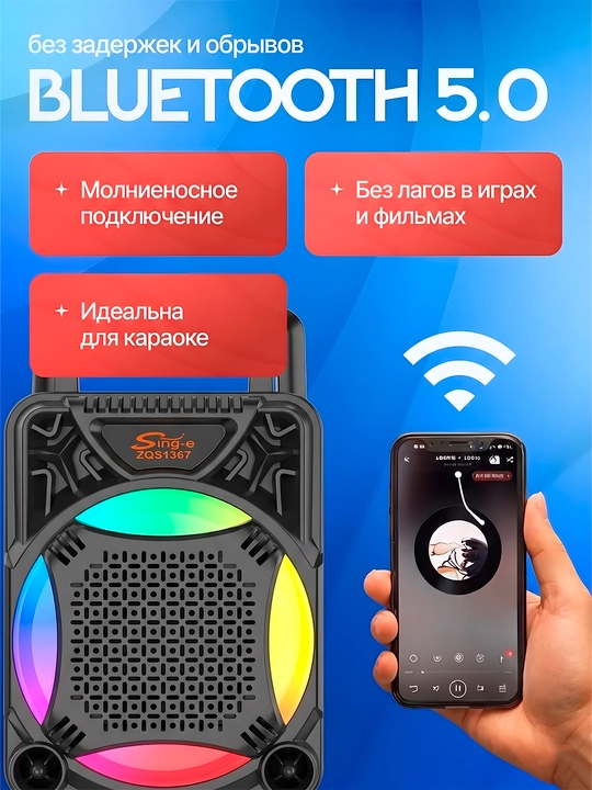 Большая беспроводная колонка Bluetooth, караоке, с RGB подсветкой, с микрофоном и пультом