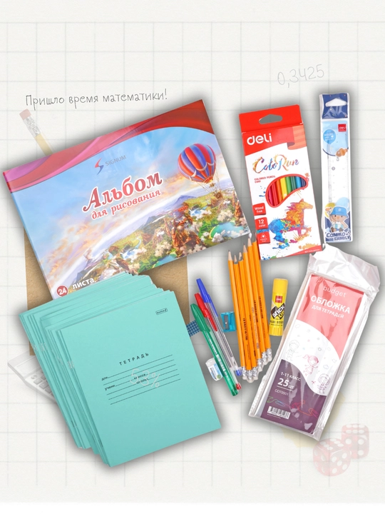 Набор школьника: канцтовары Deli, тетради, ручки, альбом, 31 предмет - 