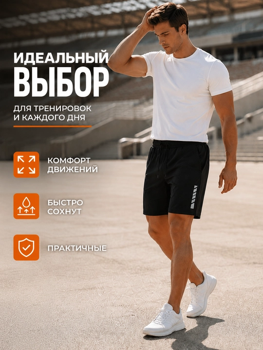 Erkaklar uchun qora sport shortilari - fitnes, yugurish, sport zali va yurish uchun