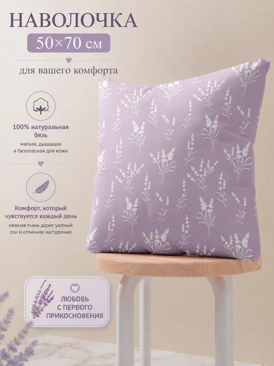 Комплект постельного белье с лавандовыми цветами 100%бязь 1.5 спальный
