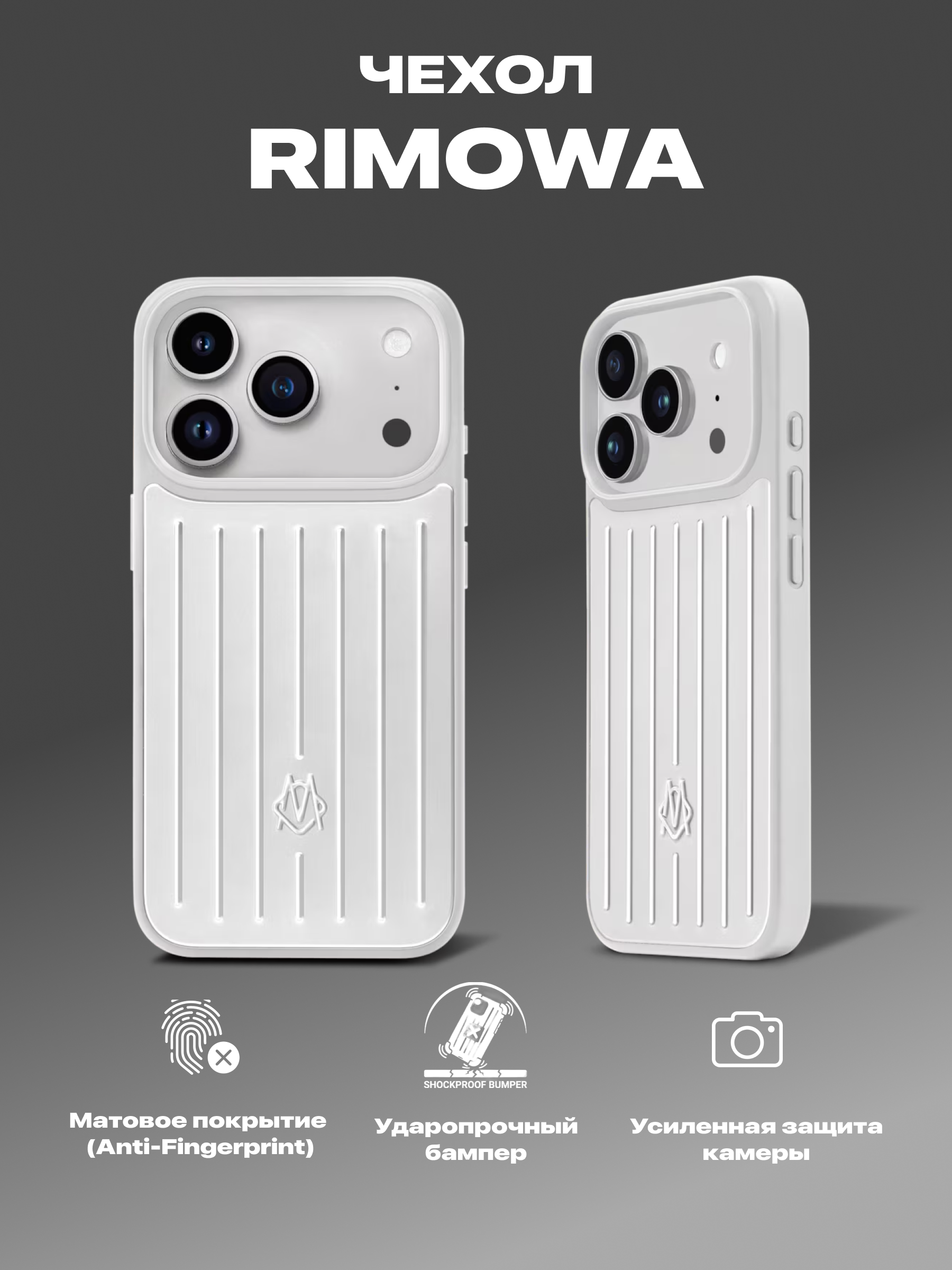 IPhone 17 Pro Max Rimowa g‘ilofi, mat himoya bamperi - 