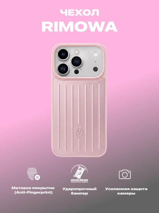 IPhone 17 Pro Max Rimowa g‘ilofi, mat himoya bamperi - 