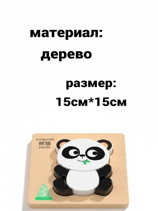 3D Деревянные пазлы - вкладыши для детей 1-3 года, "Мои первые животные"