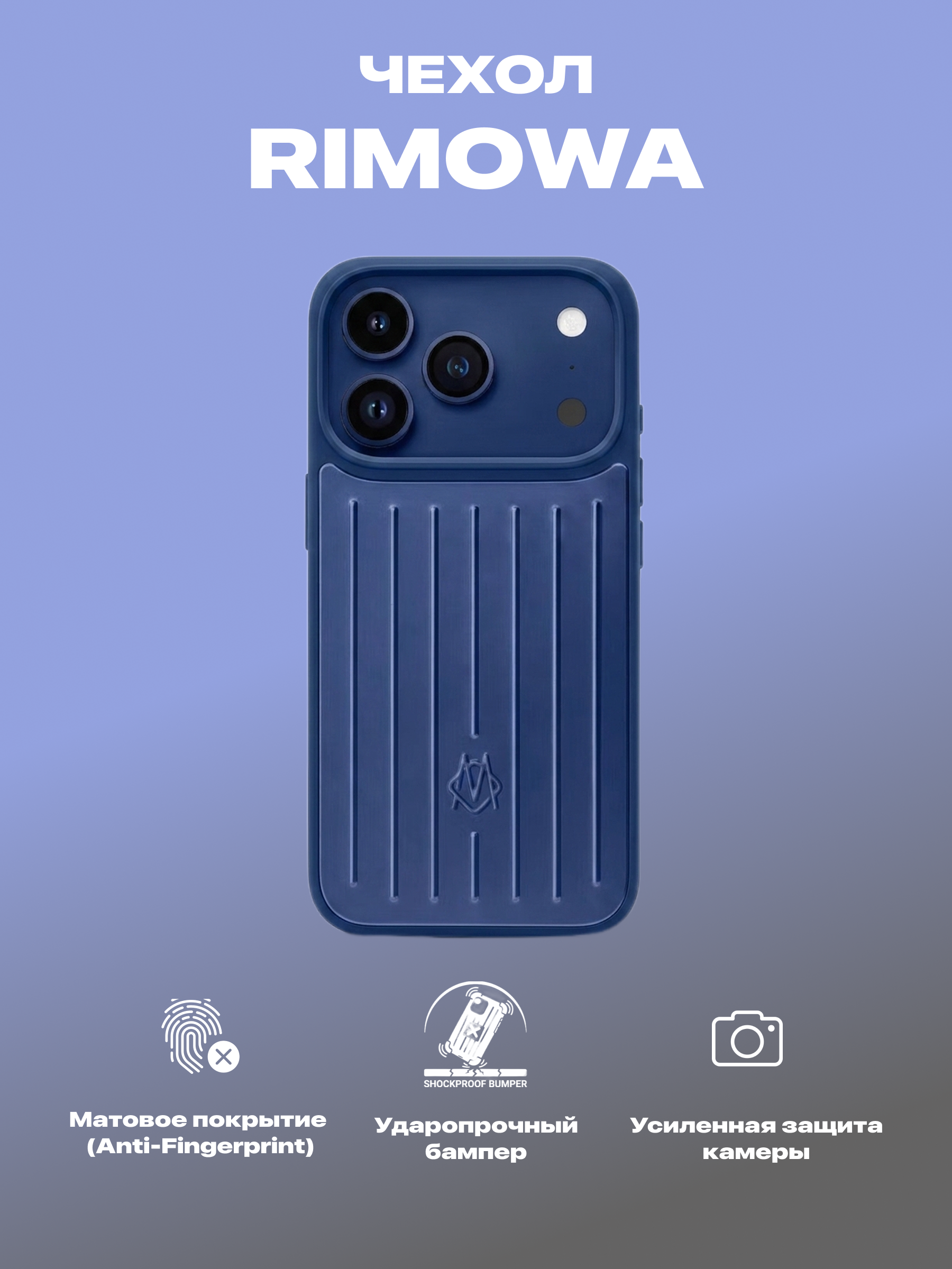 IPhone 17 Pro Max Rimowa g‘ilofi, mat himoya bamperi - 