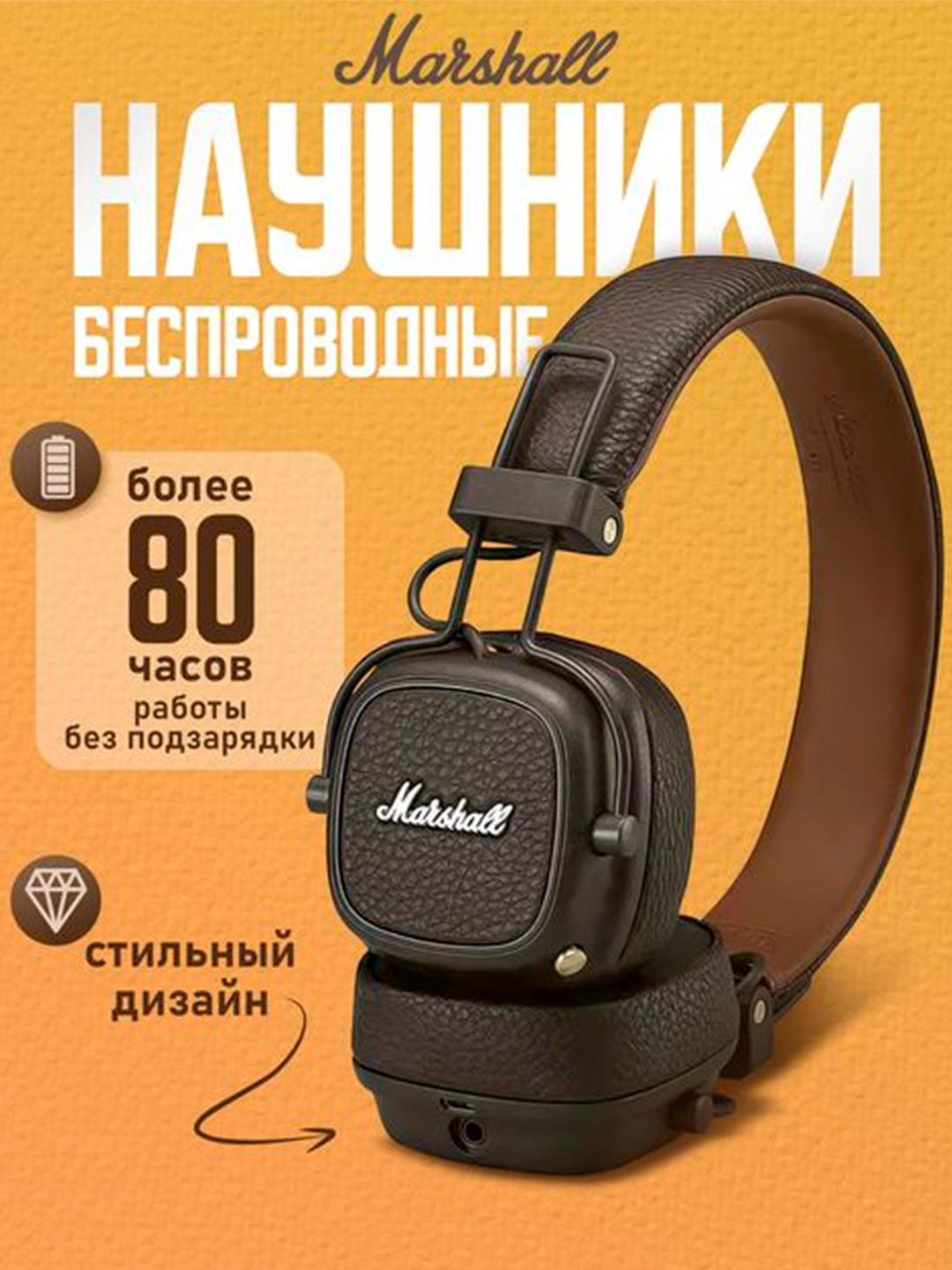 Mikrofonli Marshall Major IV Bluetooth simsiz quloqchinlar, qoplamali - 