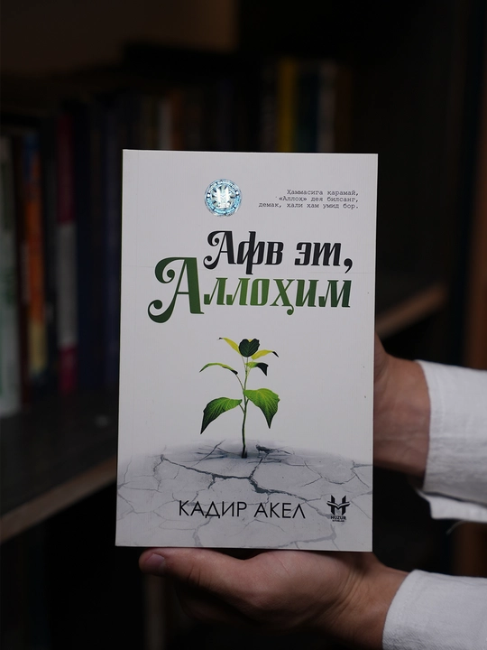 Afv et, Allohim - Kadir Akel