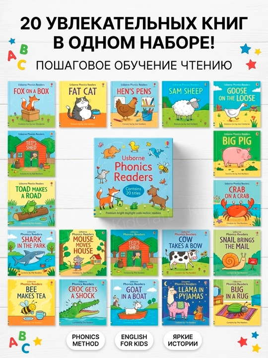 Набор английских детских рассказов, 10–50 штук — иллюстрированные, для лёгкого чтения