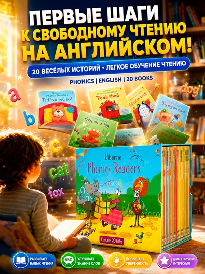 Набор английских детских рассказов, 10–50 штук — иллюстрированные, для лёгкого чтения - 