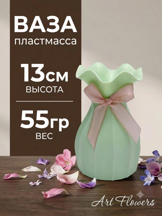 Tabiiy va sun’iy gullar uchun guldon vaza, plastik, kauchuk va plastmassa materiallardan - 