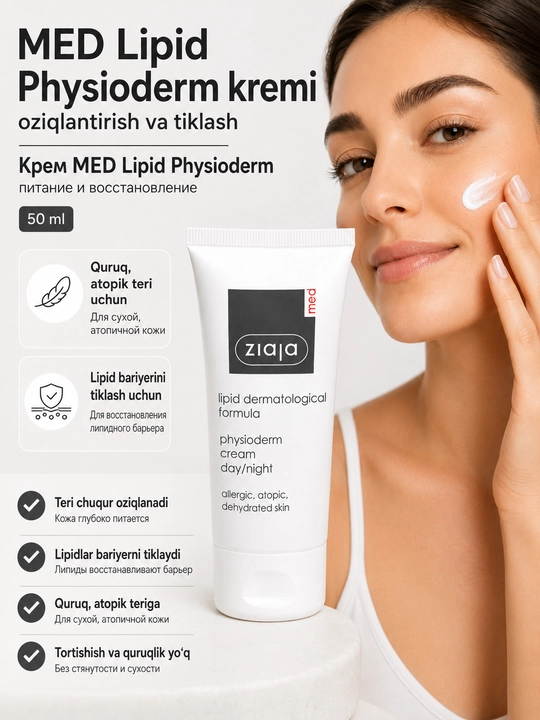 MED Lipid Physioderm kremi — oziqlantirish va tiklash — 50 ml