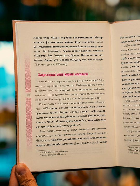 Olimlarning ayollari — Muhammadziyo Vohidjon o‘g‘l