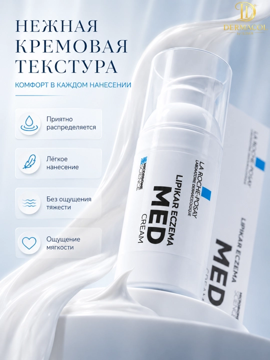 Крем для комфорта кожи лица и тела La Roche Lipikar, 30 мл