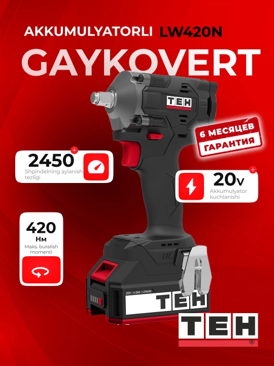Гайковерт аккумуляторный TEH LW420N, 420 Нм, 3500 уд/мин