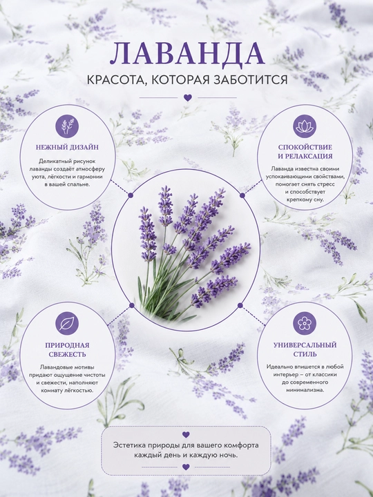 Комплект постельного белье 100% бязь с лавандовыми 1.5 спальный