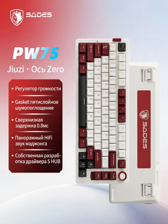 Игровая клавиатура SADES с RGB-подсветкой, 75%, 6000 мАч, три режима: BT/2.4G/USB - 