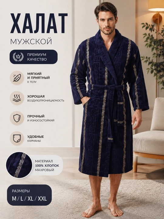 Банный халат махровый унисекс с поясом мягкий домашний халат для мужчин и женщин - 