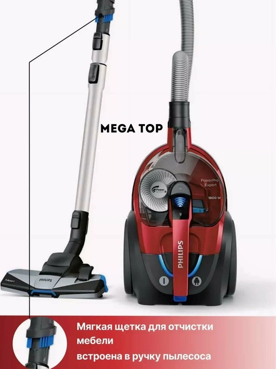 Пылесос Philips