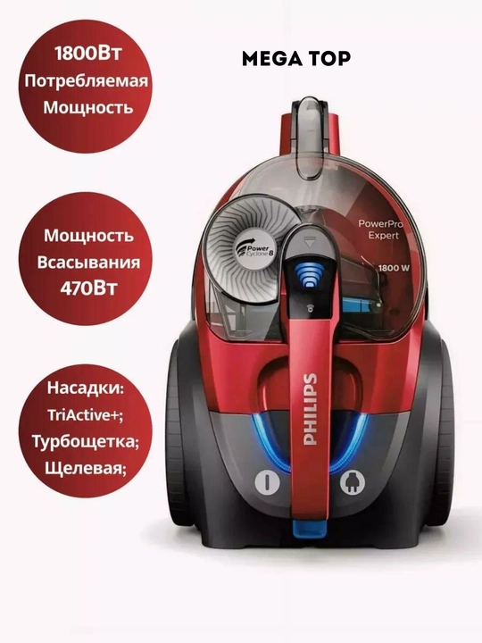 Пылесос Philips