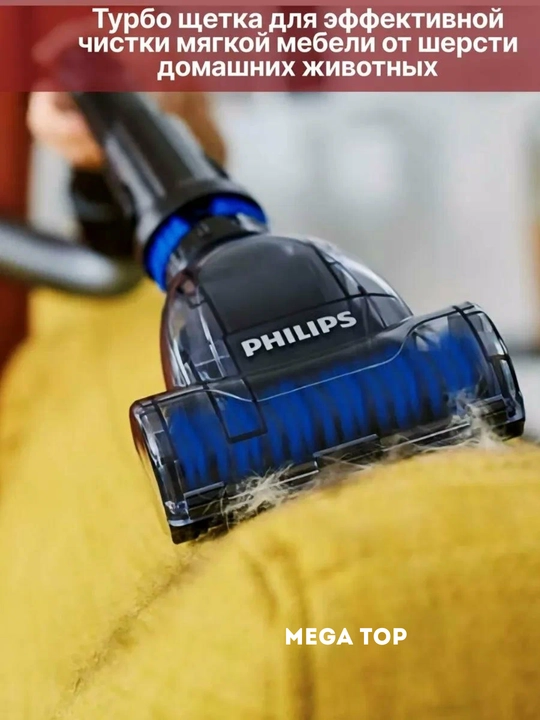 Пылесос Philips