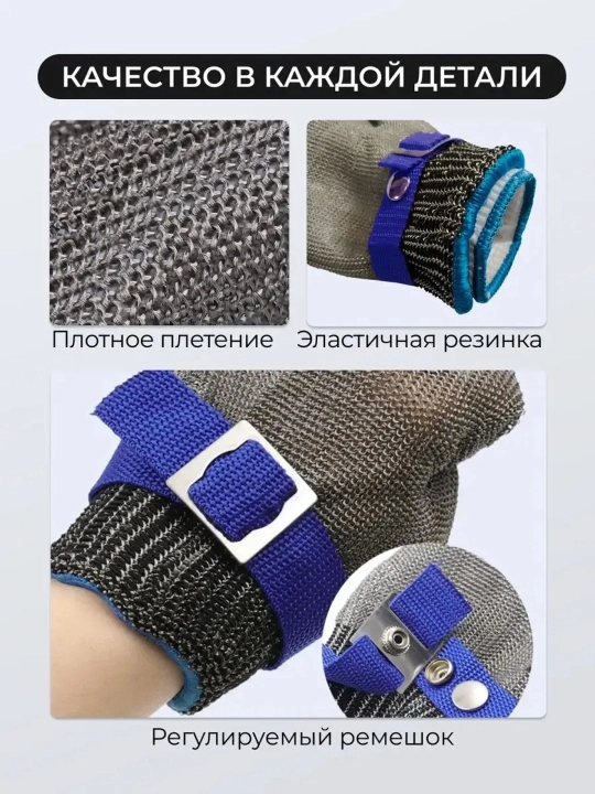 Перчатка противопорезная кольчужная / Железная хозяйственная для защиты рук