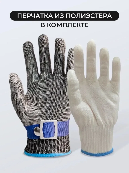 Перчатка противопорезная кольчужная / Железная хозяйственная для защиты рук