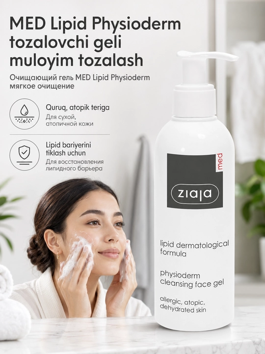 MED Lipid Physioderm tozalovchi geli — muloyim tozalash — 200 ml