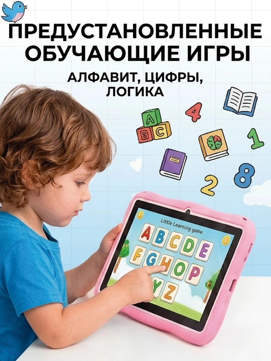 Детский планшет 10 дюймов 128 ГБ Android 13 — обучение, игры и родительский контроль
