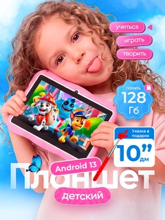 Розовый