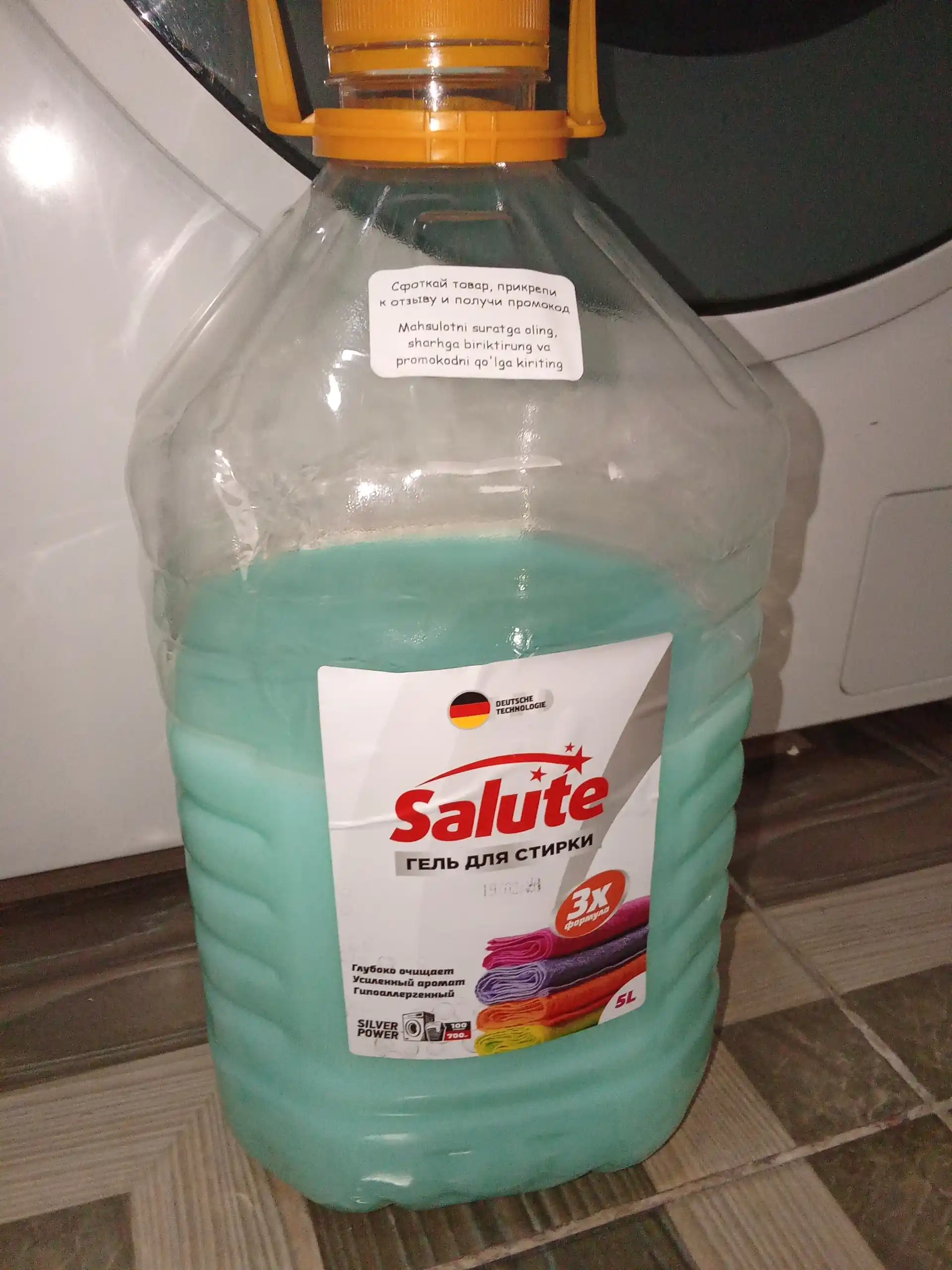 Гель для стирки Salute, 5 л, автомат, жидкий порошок