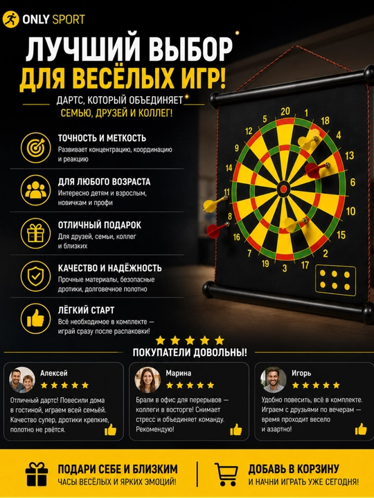 Дартс, магнитный дартс, дартс для детей, дартс для взрослых