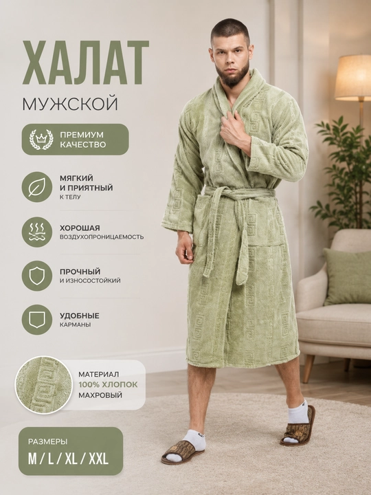 Банный халат махровый унисекс с поясом мягкий домашний халат для мужчин и женщин