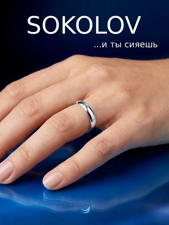 Обручальное кольцо из белого золота 585 пробы SOKOLOV 111242-3