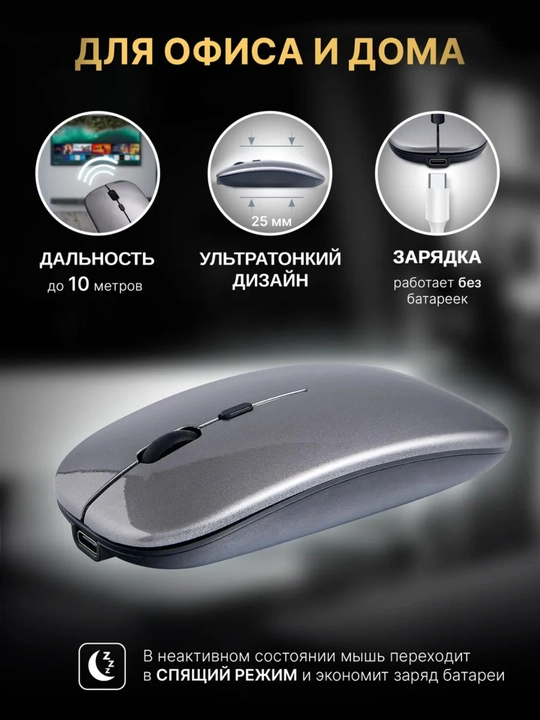 Kompyuter uchun simsiz sichqoncha, Bluetooth va USB adapterli,RGB yoritgichli, shovqinsiz,