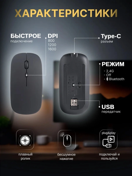 Kompyuter uchun simsiz sichqoncha, Bluetooth va USB adapterli,RGB yoritgichli, shovqinsiz,
